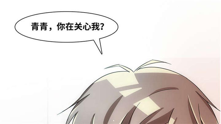 我的男友是明星漫画,第52章：我在乎的人5图