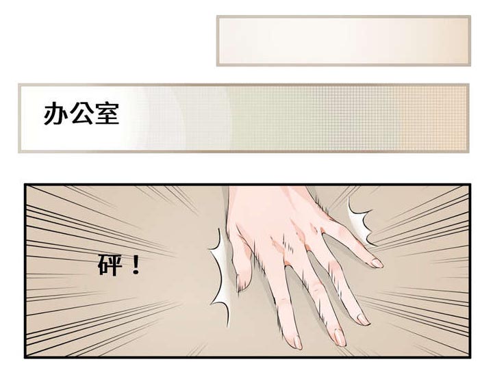 我的男友是明星漫画,第53章：赔偿2图