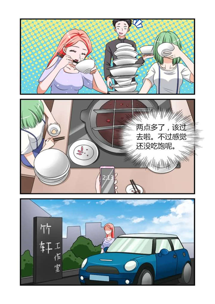 我的男友是明星漫画,第10章：第五话下 他终于吃了？！4图