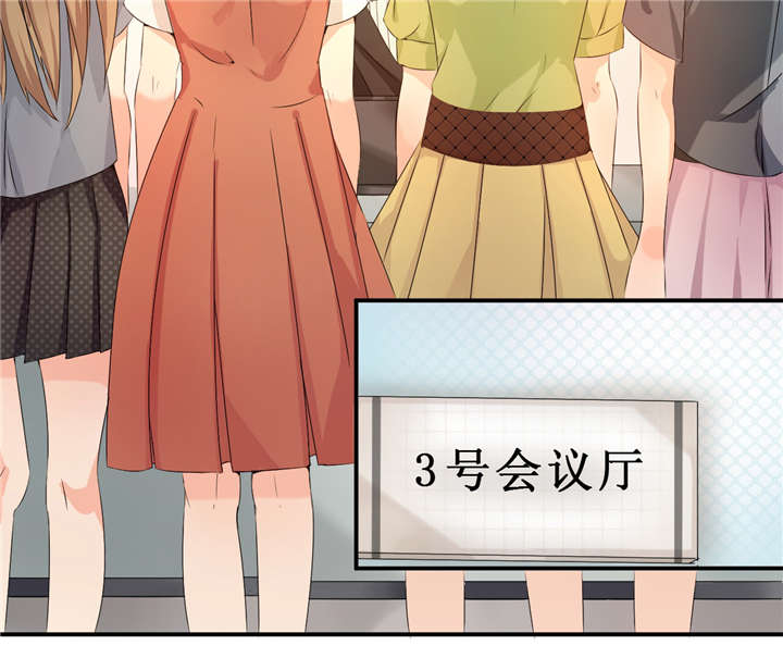 我的男友是明星漫画,第44章：选拔3图