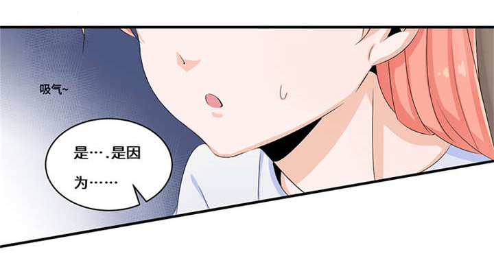 我的男友是明星漫画,第46章：我也挺帅的！5图