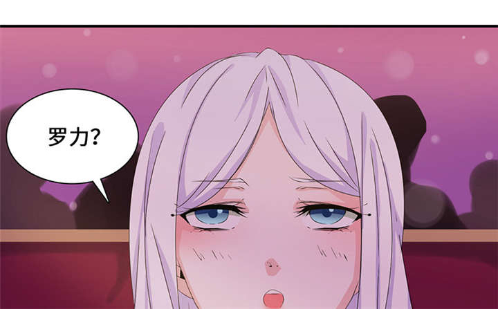 我的男友是明星漫画,第49章：关机3图