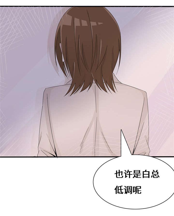 我的男友是明星漫画,第51章：流言蜚语2图