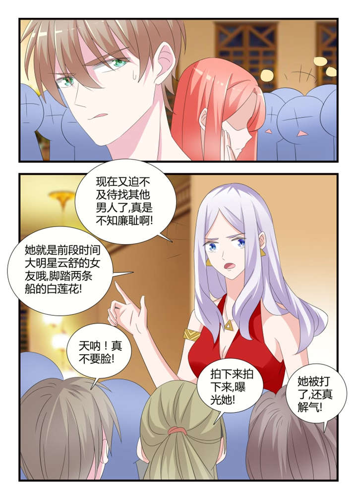 我的男友是明星漫画,第42章：第二十八话 各自的烦恼3图