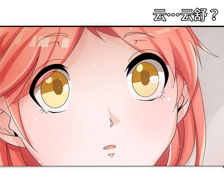 我的男友是明星漫画,第57章：趋炎附势的女人4图