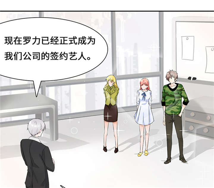 我的男友是明星漫画,第48章：好好配合1图