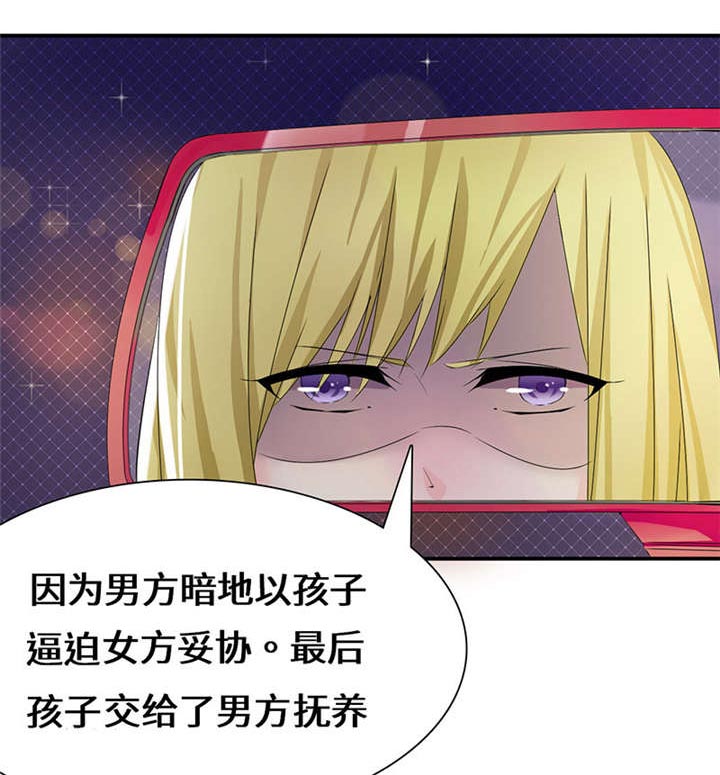 我的男友是明星漫画,第51章：流言蜚语2图