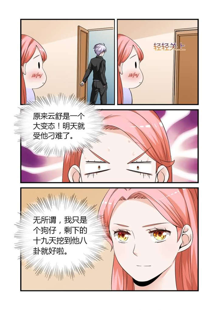 我的男友是明星漫画,第13章：第七话上 看脸的时代1图