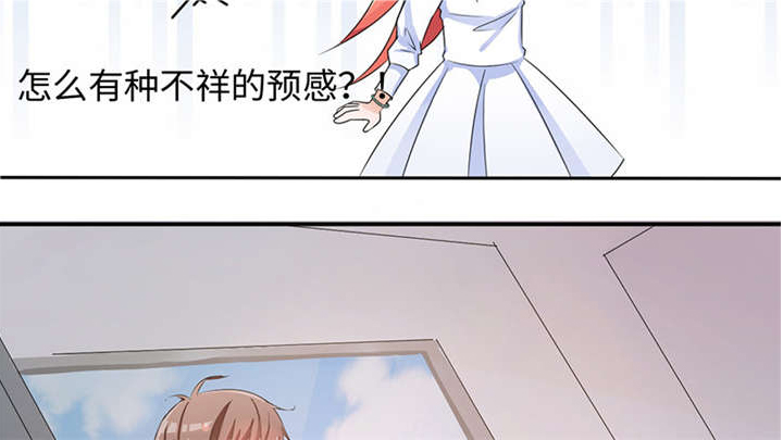 我的男友是明星漫画,第45章：签约？艺人？2图