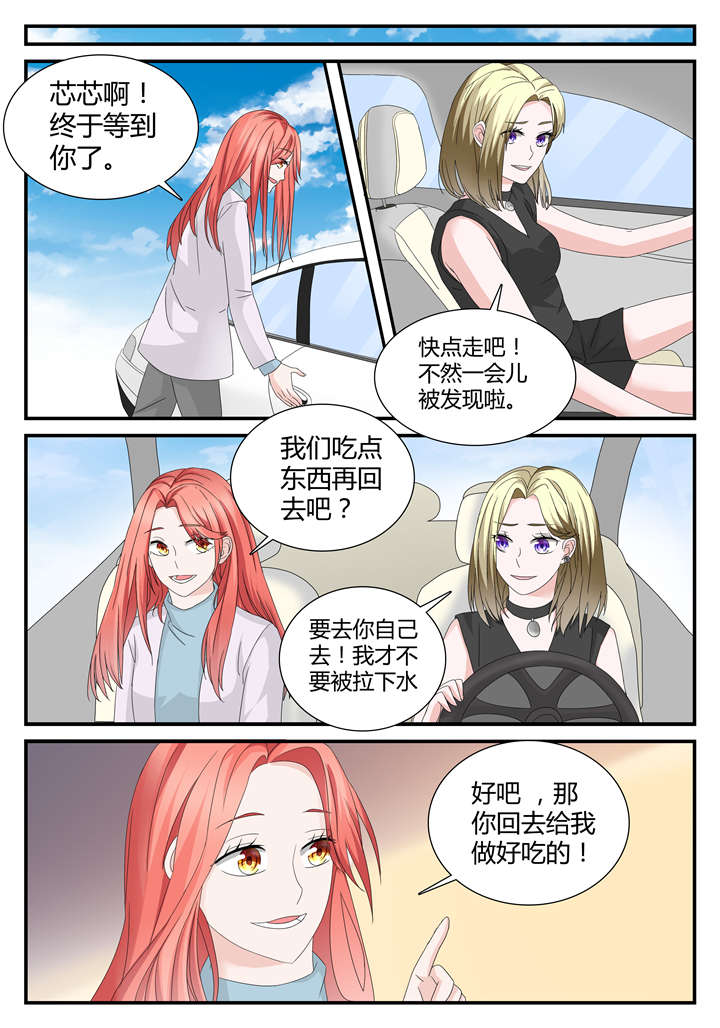 我的男友是明星漫画,第36章：第二十二话 久爱成错1图