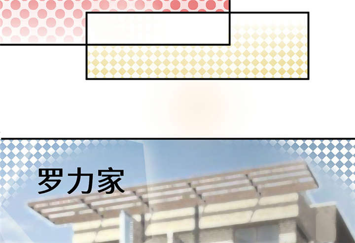 我的男友是明星漫画,第54章：回国了？4图