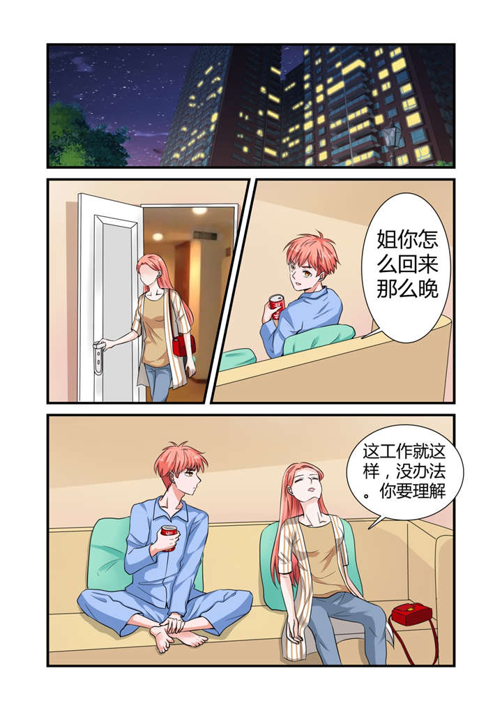我的男友是明星漫画,第19章：第十话上 辞职吧，我养你！1图