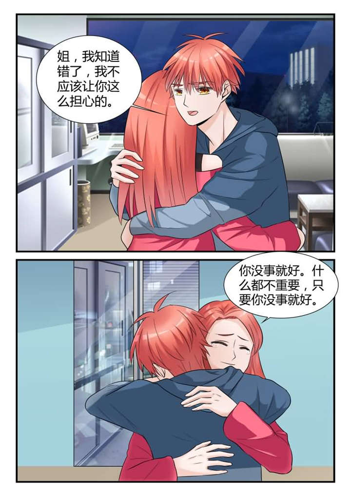 我的男友是明星漫画,第24章：第十二话 今晚你留下 下3图