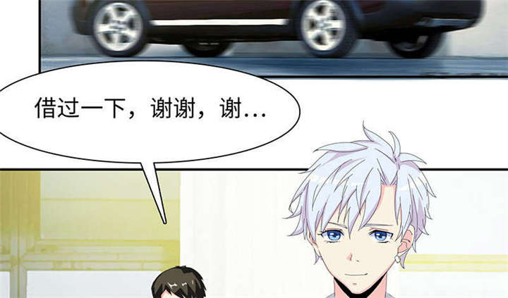我的男友是明星漫画,第60章：有好戏看了5图