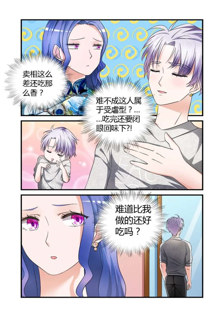 我的男友是明星漫画,第11章：第六话上 绝不让你离开我的生命1图