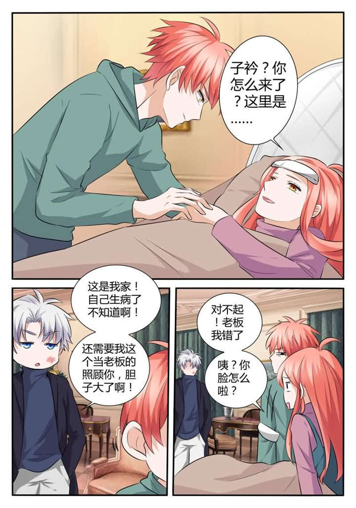 我的男友是明星漫画,第32章：第十八话 强吻你好不好2图