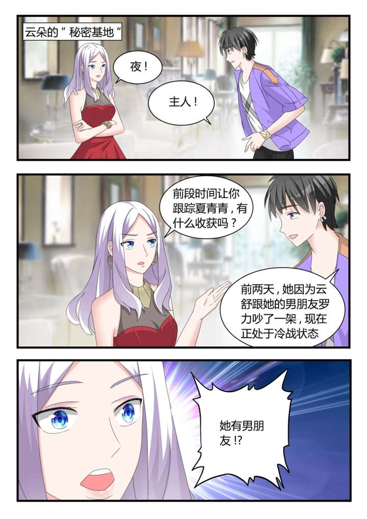 我的男友是明星漫画,第39章：第二十五话 暂时的分别2图