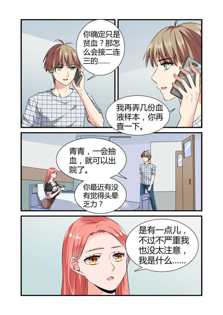 我的男友是明星漫画,第15章：第八话上 她还挺有意思1图