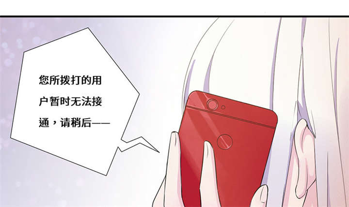 我的男友是明星漫画,第49章：关机4图