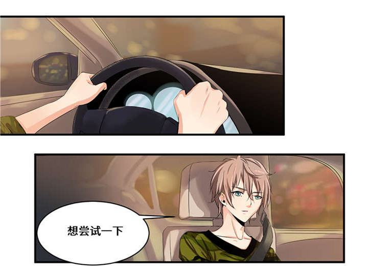 我的男友是明星漫画,第46章：我也挺帅的！3图