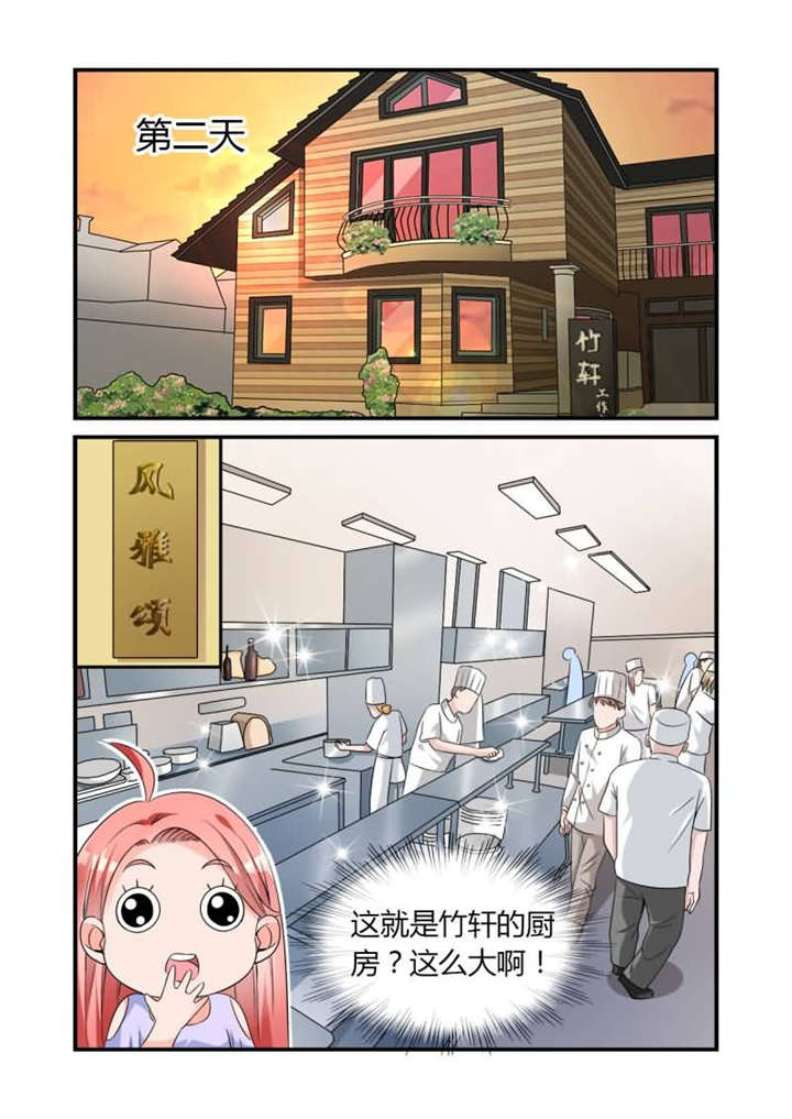 我的男友是明星漫画,第14章：第七话下 羞涩的女仆装1图