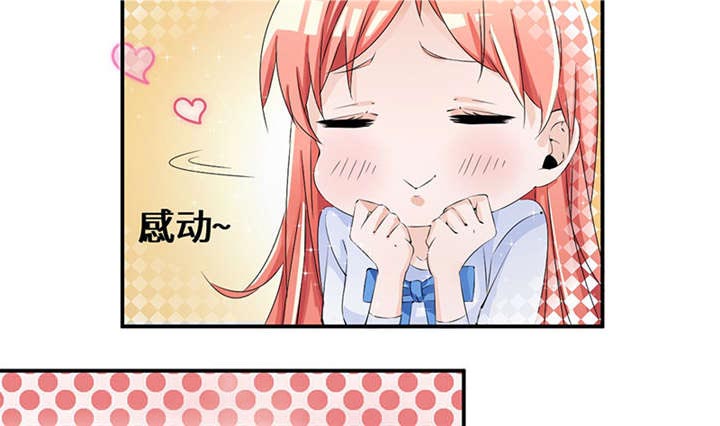 我的男友是明星漫画,第54章：回国了？3图