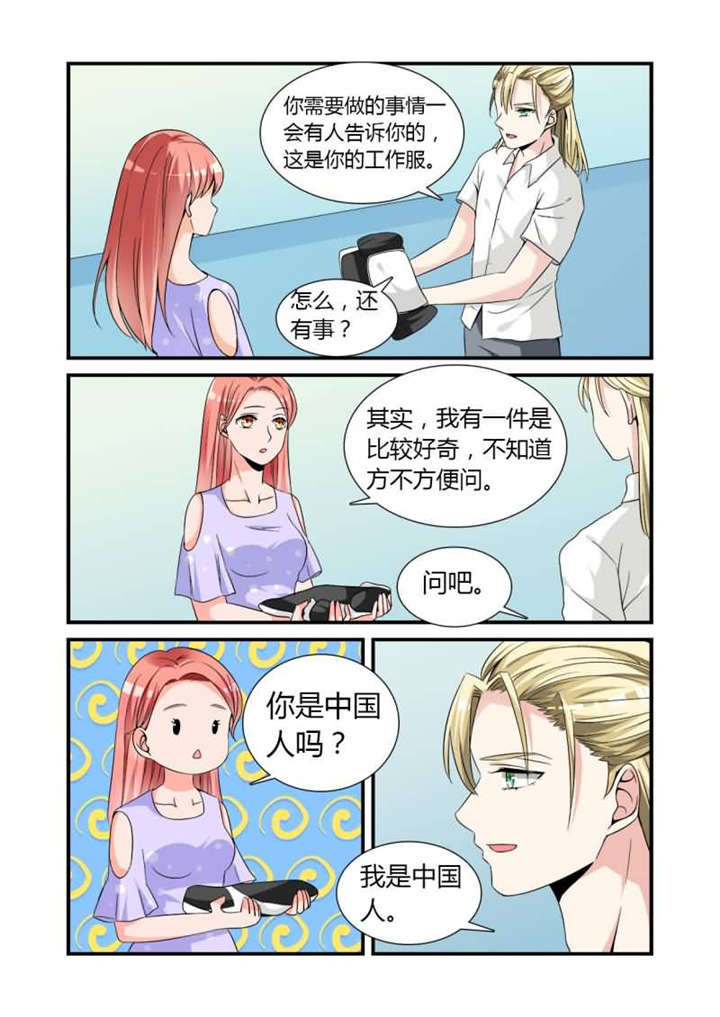 我的男友是明星漫画,第14章：第七话下 羞涩的女仆装3图