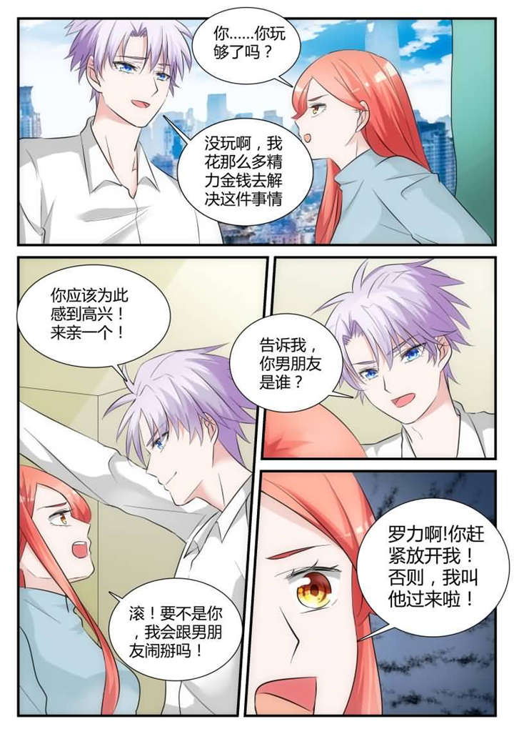 我的男友是明星漫画,第35章：第二十一话 你男朋友是谁？3图