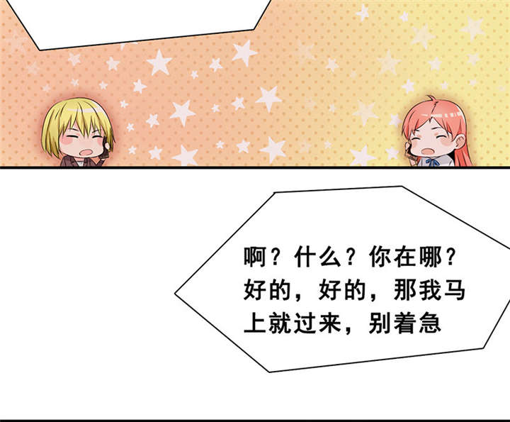 我的男友是明星漫画,第52章：我在乎的人5图