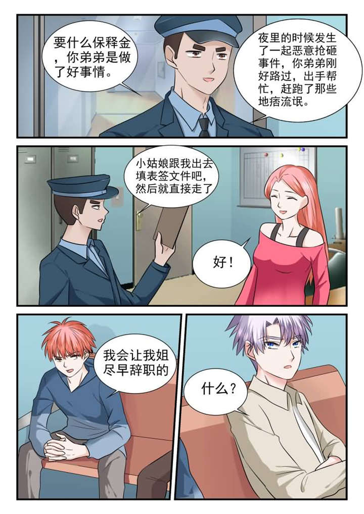 我的男友是明星漫画,第24章：第十二话 今晚你留下 下2图