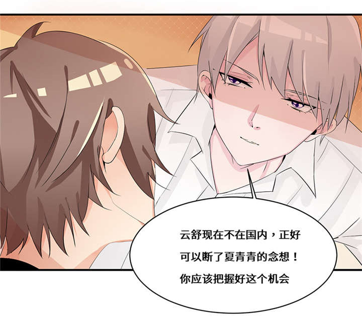 我的男友是明星漫画,第46章：我也挺帅的！3图