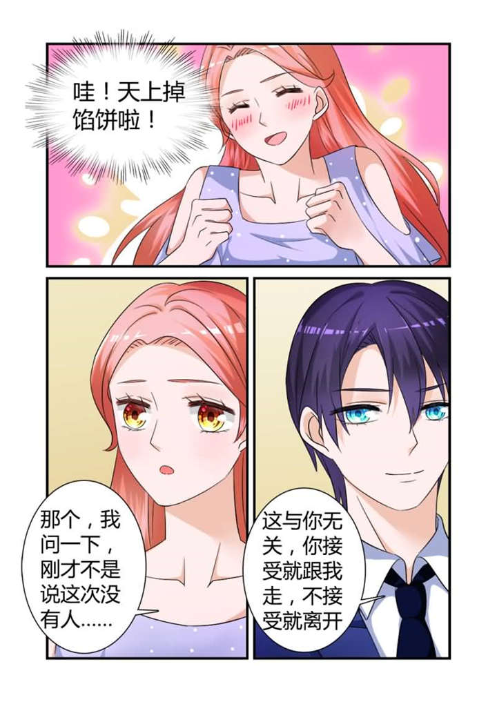 我的男友是明星漫画,第12章：第六话下 要你做我的xx4图