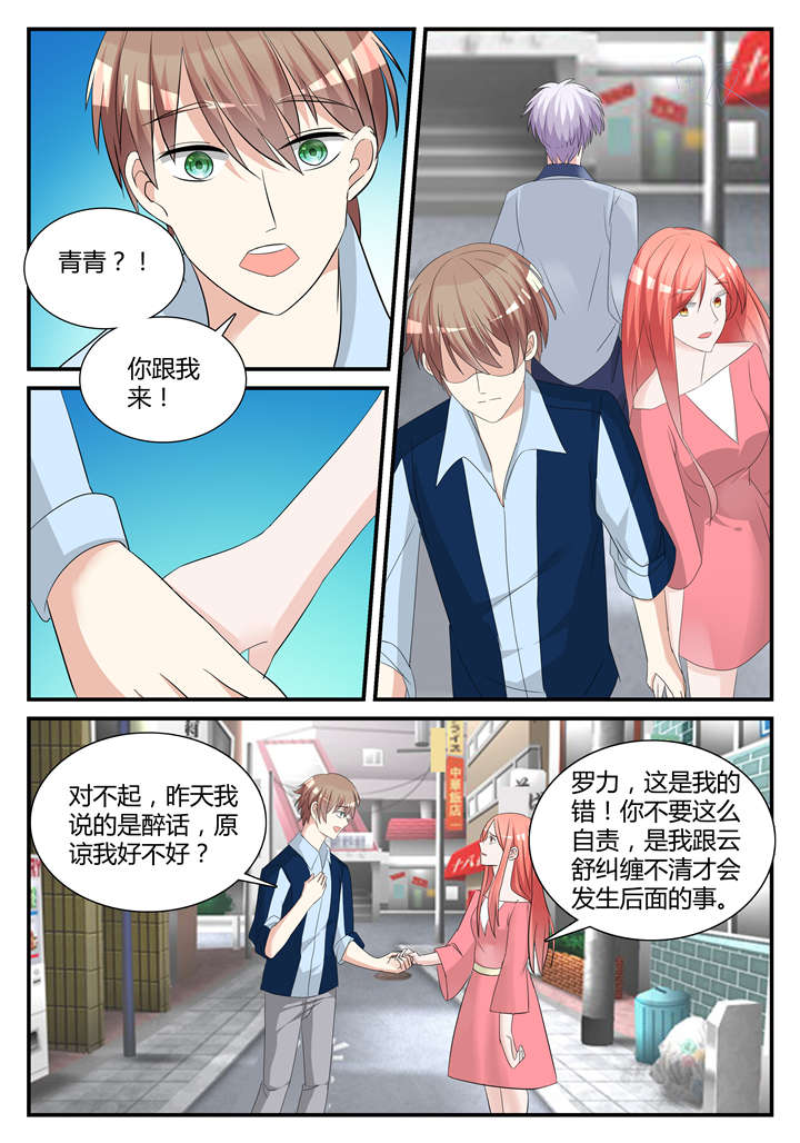 我的男友是明星漫画,第36章：第二十二话 久爱成错4图