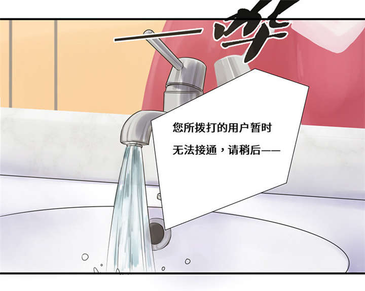 我的男友是明星漫画,第49章：关机2图