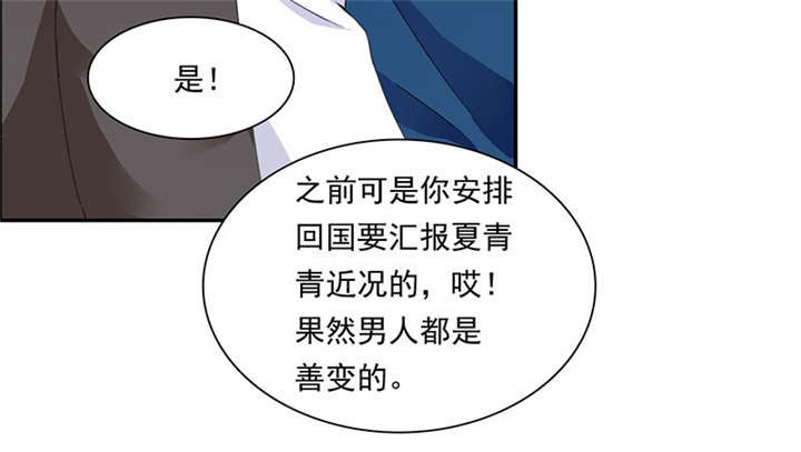 我的男友是明星漫画,第59章：我不会放过他们4图