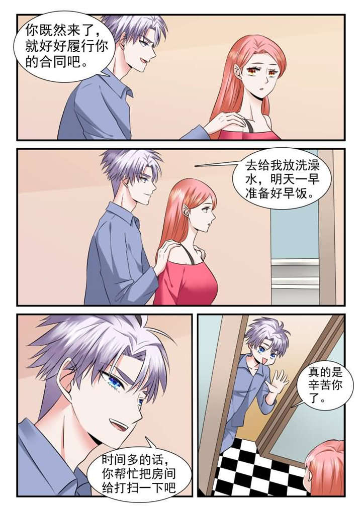 我的男友是明星漫画,第23章：第十二话 今晚你留下 上3图