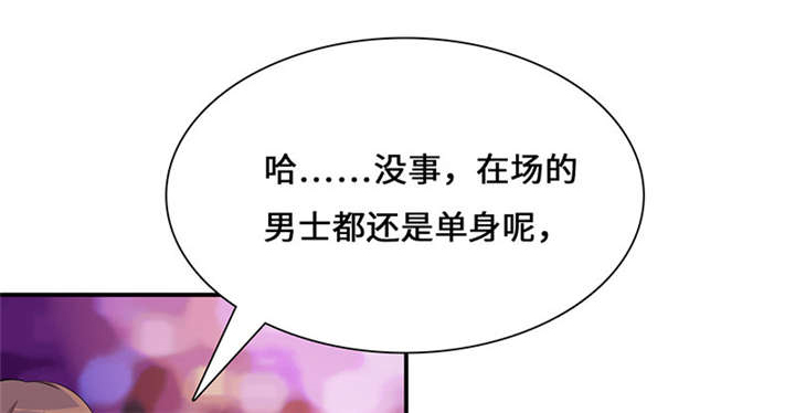 我的男友是明星漫画,第49章：关机2图