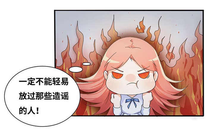 我的男友是明星漫画,第52章：我在乎的人3图