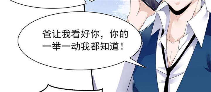 我的男友是明星漫画,第58章：不醉不归1图