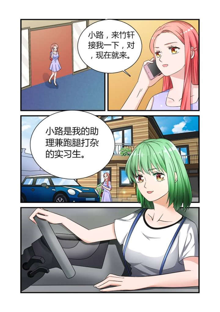 我的男友是明星漫画,第9章：第五话上 莫名参加的一场比赛2图