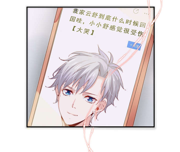 我的男友是明星漫画,第47章：我..也很想他1图