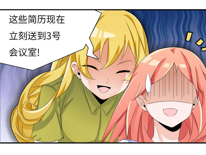 我的男友是明星漫画,第44章：选拔5图