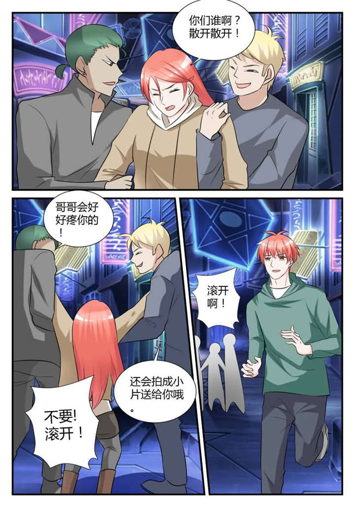 我的男友是明星漫画,第32章：第十八话 强吻你好不好5图