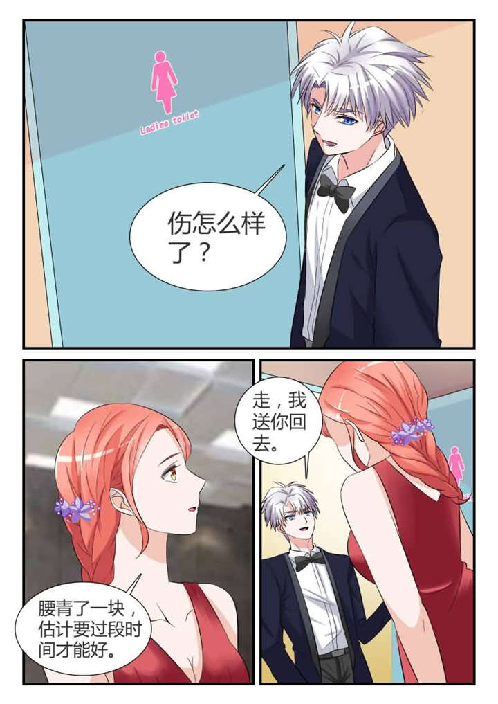 我的男友是明星漫画,第22章：第十一话 宴会的插曲 下4图