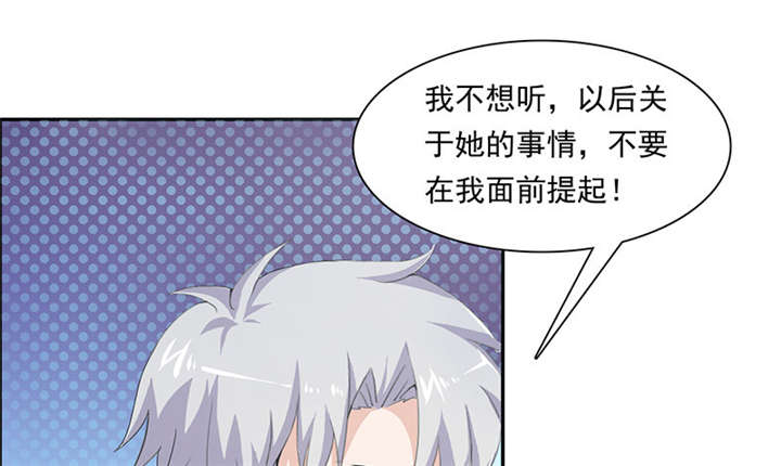 我的男友是明星漫画,第59章：我不会放过他们1图