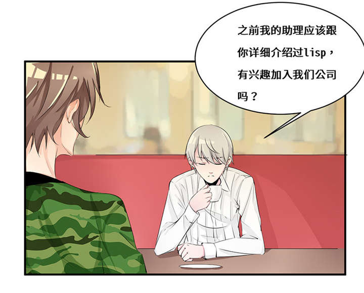 我的男友是明星漫画,第46章：我也挺帅的！4图