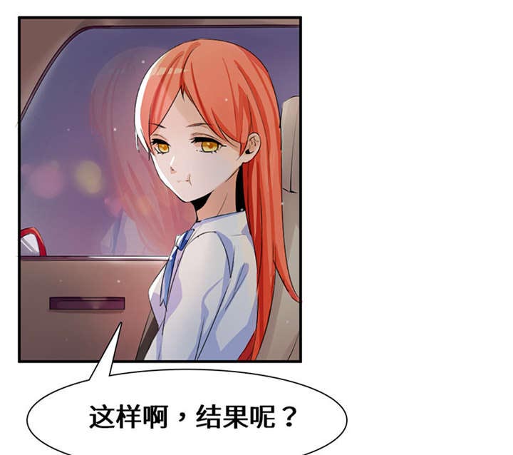 我的男友是明星漫画,第51章：流言蜚语4图