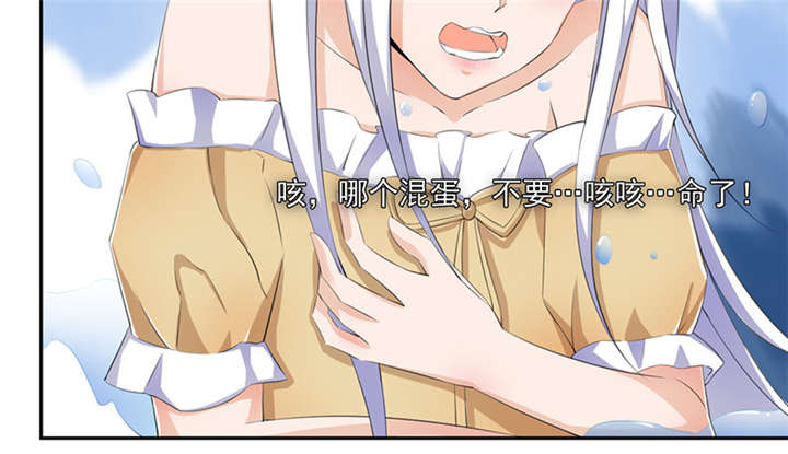 我的男友是明星漫画,第59章：我不会放过他们5图