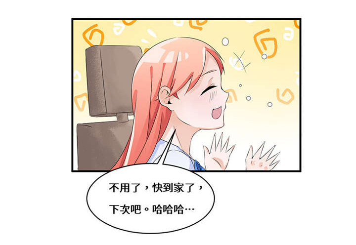 我的男友是明星漫画,第47章：我..也很想他1图