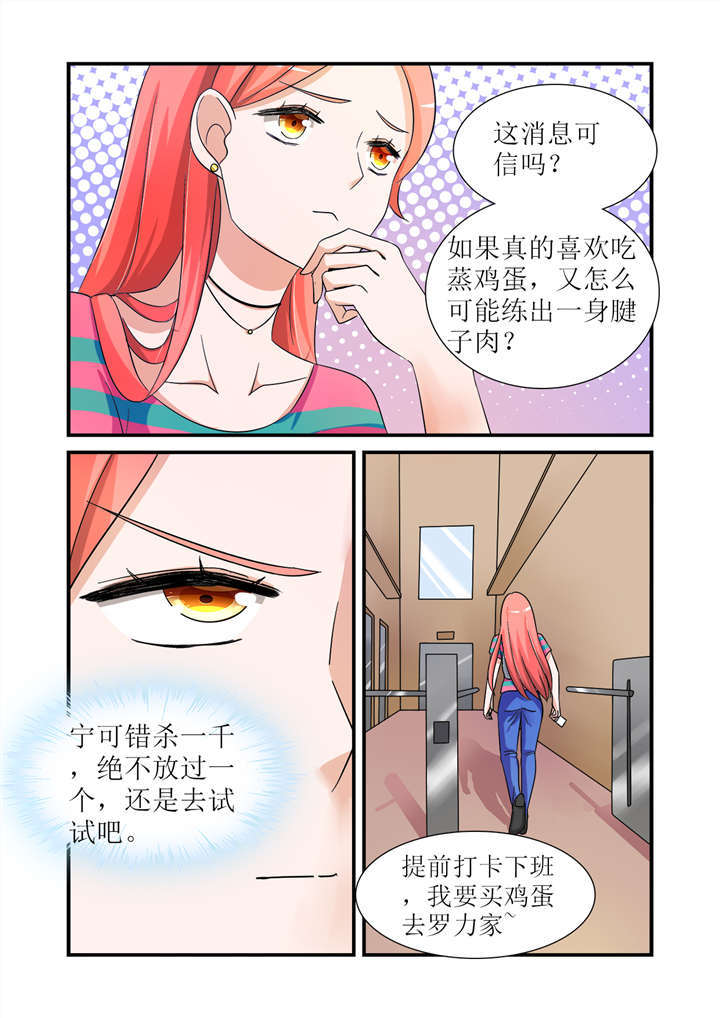 我的男友是明星漫画,第4章：第二话下  云舒的耽美文2图